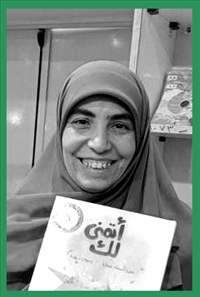 Asmaa Emara